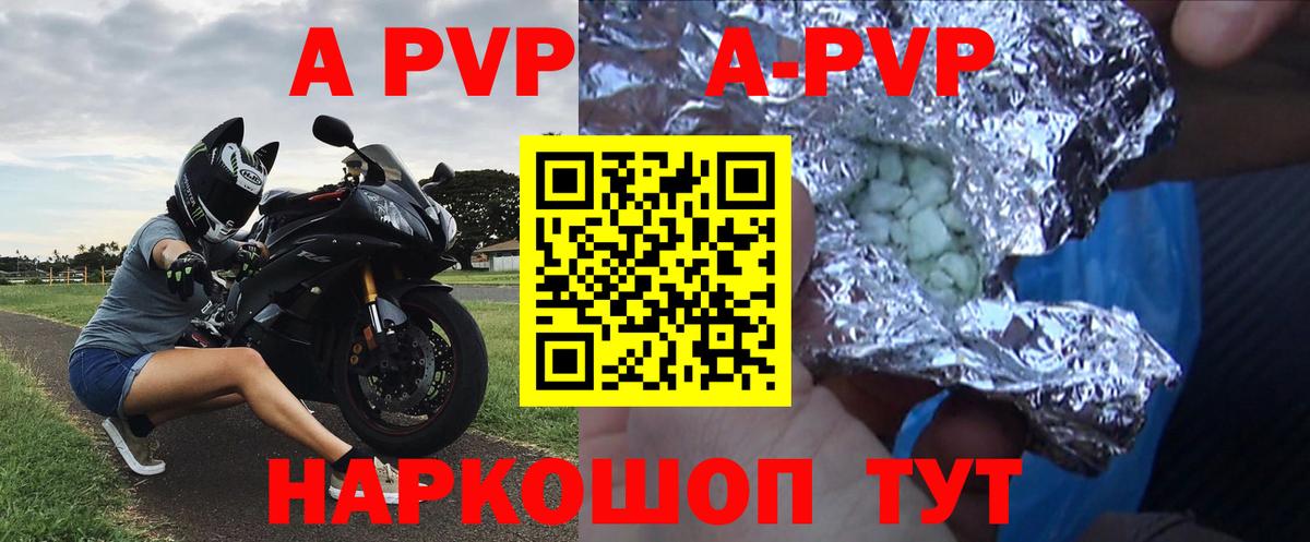 Alpha-PVP кристаллы Балашов