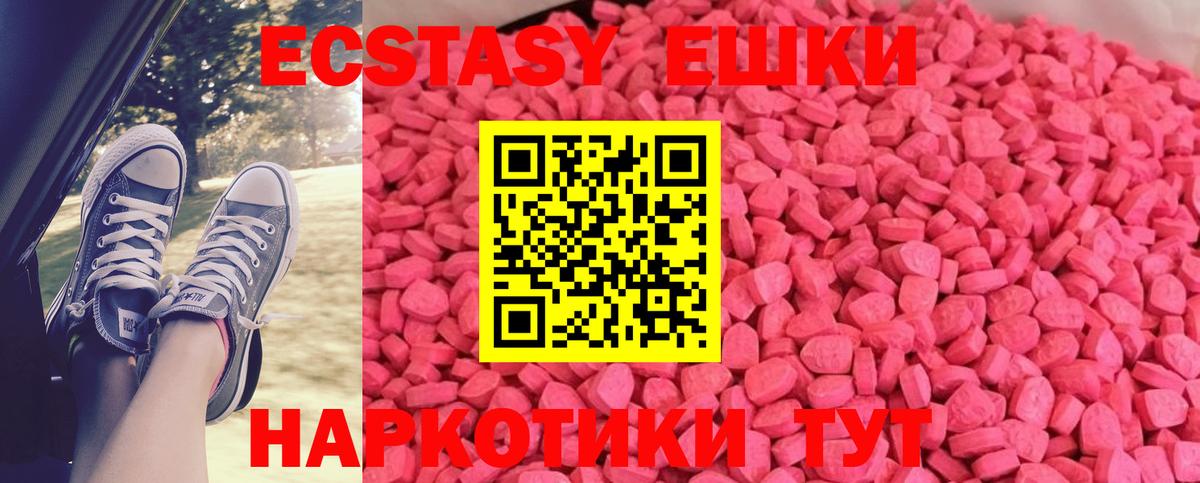 Экстази DUBAI  Ecstasy Дубай  Вход с VPN  Балашов 