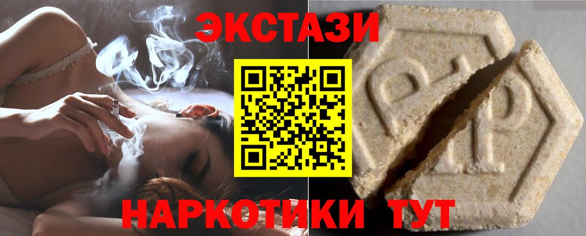 Экстази XTC Балашов