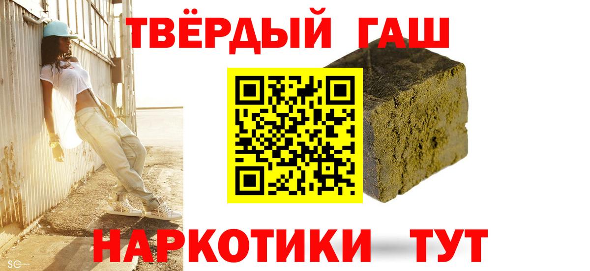 ГАШИШ hashish  Вход с VPN  Балашов  ГАШ убойный 