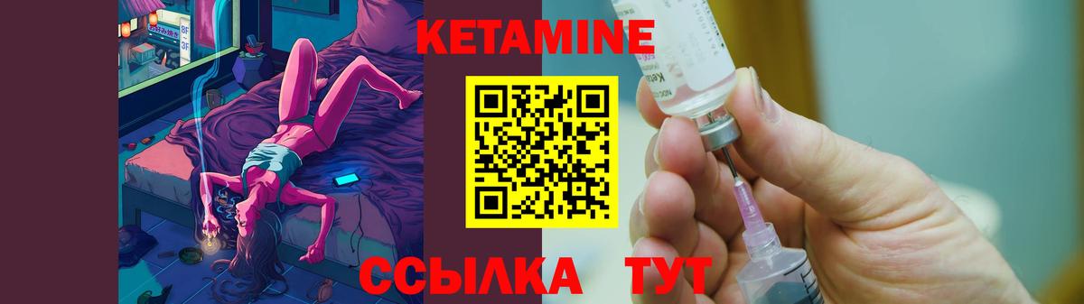 Кетамин ketamine  Вход с VPN  Балашов 