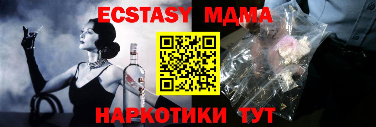 MDMA crystal  Вход с VPN  MDMA VHQ  Балашов 