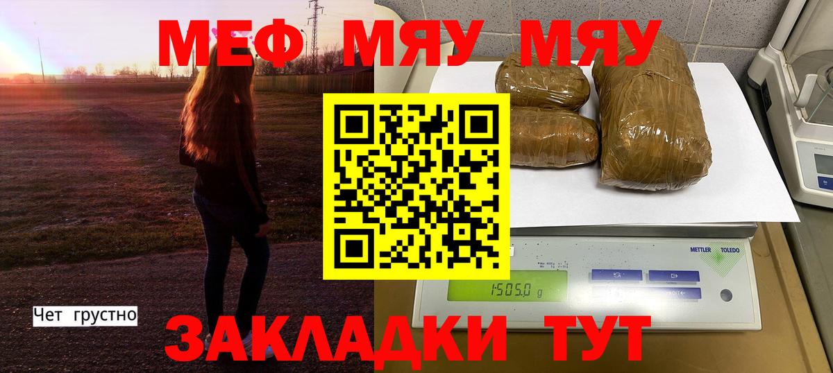 Балашов  МЕФ VHQ  Меф  Вход с VPN 