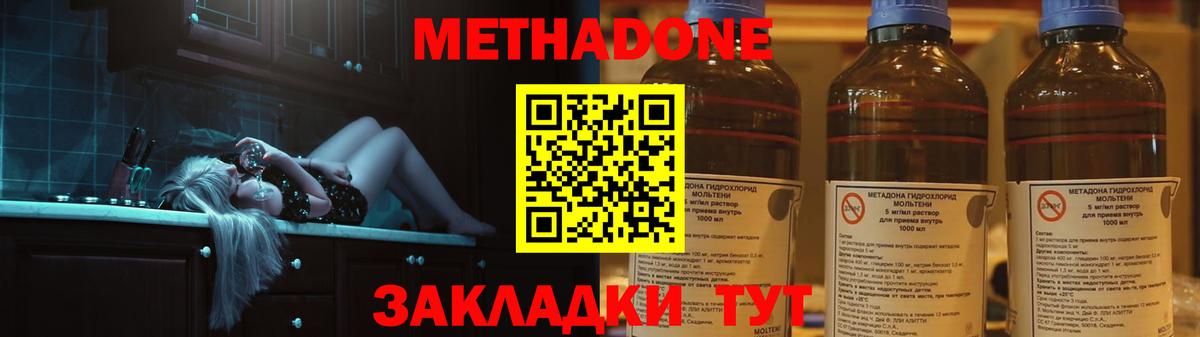 Метадон кристалл  Метадон VHQ  Вход с VPN  Балашов 