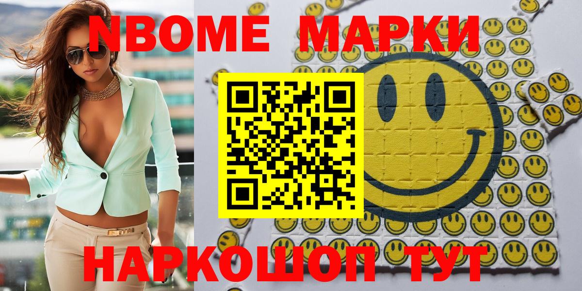 Балашов  Наркотические марки 1500мкг  Марки N-bome  Вход с VPN  Наркотические марки 1500мкг 