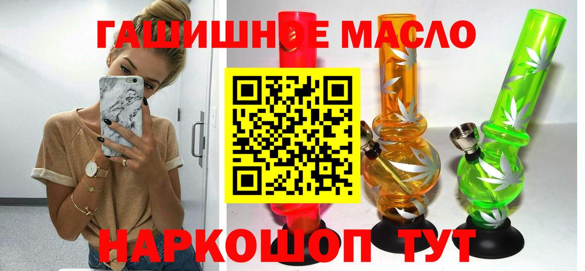 Дистиллят ТГК Wax  где купить наркотик  Балашов  Вход с VPN 