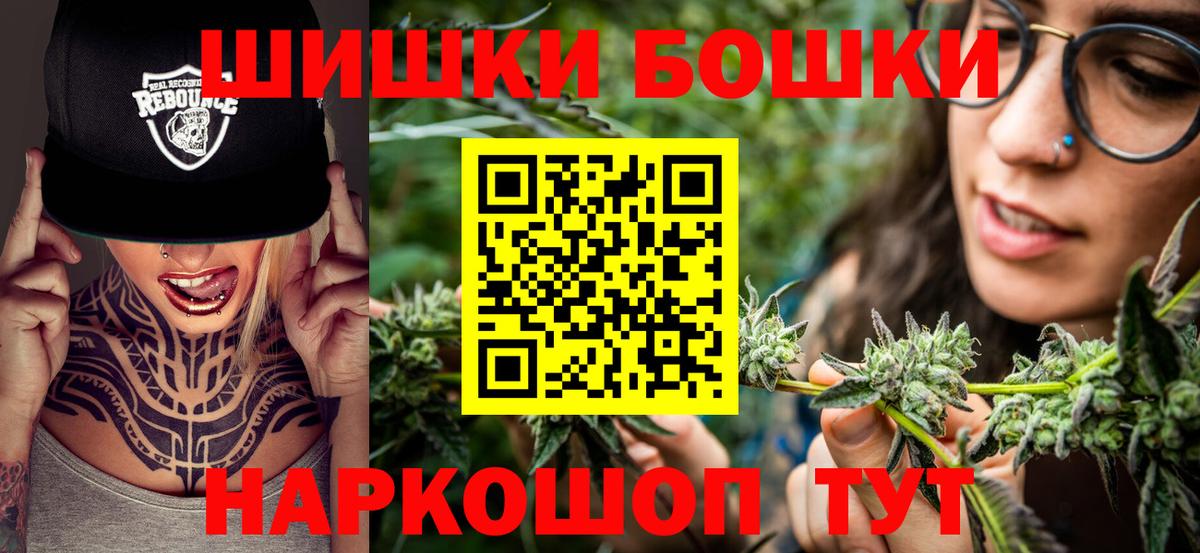 Балашов  Бошки марихуана THC 21%  Каннабис ГИДРОПОН  Вход с VPN 